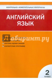 test yourself 7 класс ответы аяпова