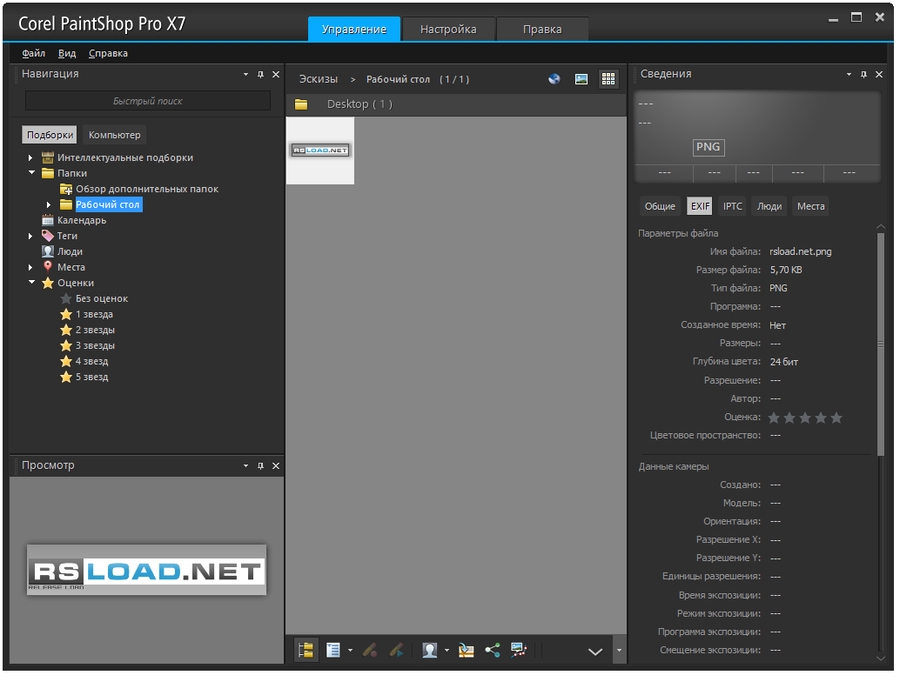 corel paintshop pro x7 activation code