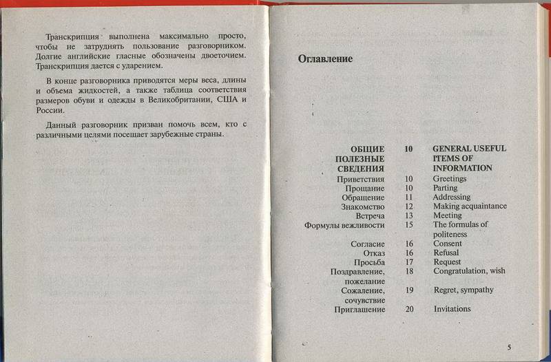 немецкий текст русскими буквами